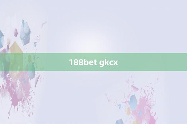 188bet gkcx